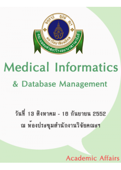 Medical Informatics&Database Management
