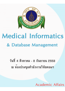 Medical Informatics&Database Management
