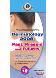 Dermatology 2008: Past, Present and Futures