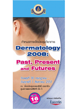 Dermatology 2008: Past, Present and Futures