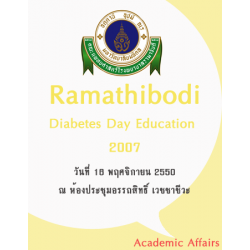 Ramathibodi Diabetes Day Education 2007 เรื่อง "Management for Type 2 DM in Outpatient Setting"