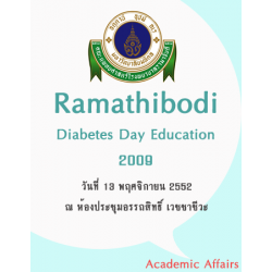 Ramathibodi Diabetes Day Education 2009 ครั้งที่ 5 เรื่อง "Diabetes Update : Applying New Evidence into Clinical Practice" 