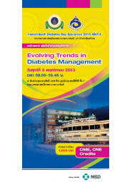 Ramathibodi Diabetes Day Education 2010 ครั้งที่ 6 เรื่อง "Evolving Trends in Diabetes Management" 