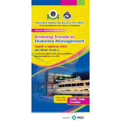 Ramathibodi Diabetes Day Education 2010 ครั้งที่ 6 เรื่อง "Evolving Trends in Diabetes Management" 