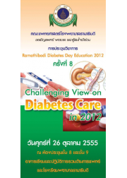 Ramathibodi Diabetes Day Education 2012 ครั้งที่ 8 "Challenging View on Diabetes Care in 2012" (บุคลากรภายใน)