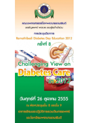 Ramathibodi Diabetes Day Education 2012 ครั้งที่ 8 "Challenging View on Diabetes Care in 2012"