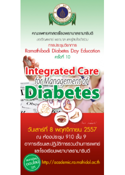 Ramathibodi Diabetes Day Education ครั้งที่ 10 "Integrated care for management of diabetes" 