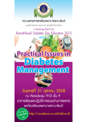 Ramathibodi Diabetes Day Education ครั้งที่ 11 "Practical Issues in Diabetes Management" 