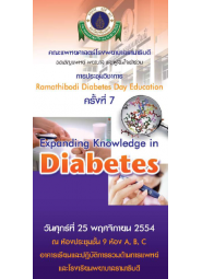 Ramathibodi Diabetes Day Education ครั้งที่ 7 "Expanding Knowledge in Diabetes"