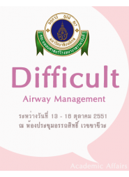 Difficult Airway Management