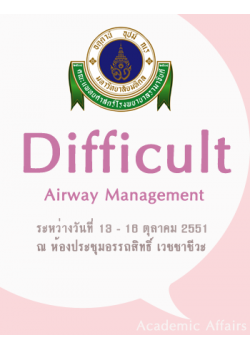 Difficult Airway Management