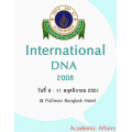 International DNA Symposium 2008: Towards the International Quality