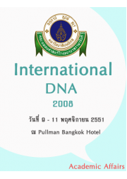 International DNA Symposium 2008: Towards the International Quality