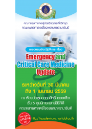Emergency and Critical Care Medicine Update