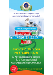 Emergency and Critical Care Medicine Update