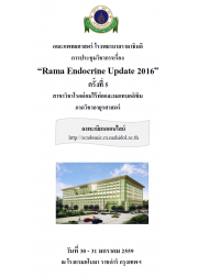 Rama Endocrine Update 2016