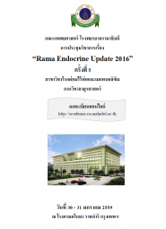 Rama Endocrine Update 2016