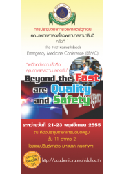 Beyond the Fast are Quality and Safety