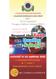 Beyond the Fast are Quality and Safety