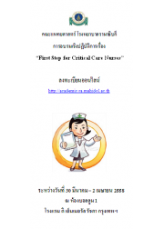 First Step for Critical Care Nurses
