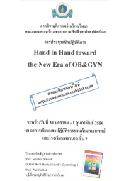 Hand in Hand toward the New Era of OB&GYN