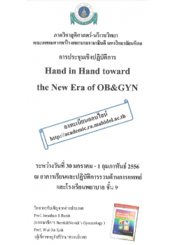 Hand in Hand toward the New Era of OB&GYN