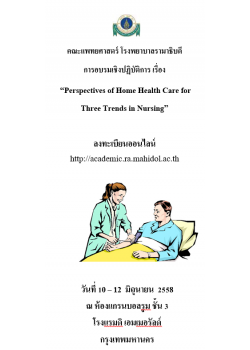Perspectives of Home Health Care for Three Trends in Nursing