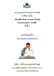 Identification of non-ferment Gram negative bacilli รุ่นที่ 1