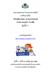 Identification of non-ferment Gram negative bacilli รุ่นที่ 2