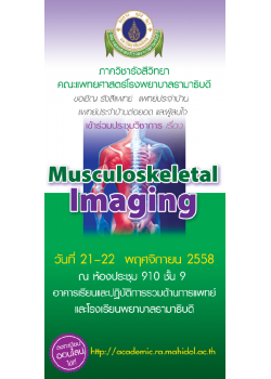 Musculoskeletal Imaging