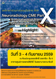 Neuroradiology CME Part X : Comprehensive Oncologic Brain Imaging