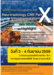 Neuroradiology CME Part X : Comprehensive Oncologic Brain Imaging