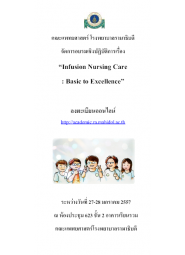 Infusion Nursing Care : Basic to Excellence