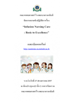 Infusion Nursing Care : Basic to Excellence
