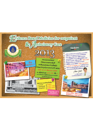 Ramathibodi   Update  in  Internal Medicine  2013 “Evidence Based Medicine for outpatient and ambulatory Care”