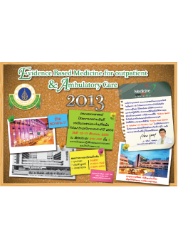 Ramathibodi   Update  in  Internal Medicine  2013 “Evidence Based Medicine for outpatient and ambulatory Care”