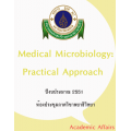 Medical Microbiology: practical approach ประจำปี 2551