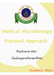 Medical Microbiology: practical approach ประจำปี 2551