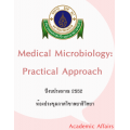 Medical Microbiology: Practical Approach ประจำปี 2552