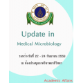 Update in Medical Mycology