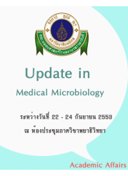 Update in Medical Mycology