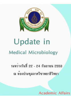 Update in Medical Mycology