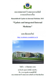 Ramathibodi Update in Internal Medicine  2015 “Update and integrated Internal Medicine”
