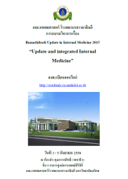 Ramathibodi Update in Internal Medicine  2015 “Update and integrated Internal Medicine”