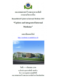Ramathibodi Update in Internal Medicine  2015 “Update and integrated Internal Medicine”