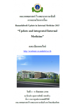 Ramathibodi Update in Internal Medicine  2015 “Update and integrated Internal Medicine”