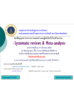 Systematic reviews&Meta-analysis