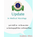 Update in Medical Mycology