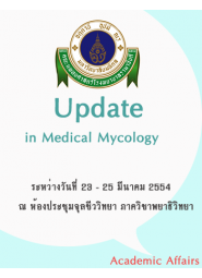 Update in Medical Mycology