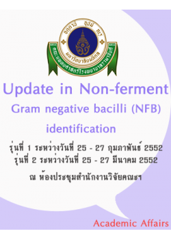 Update in Non-ferment Gram negative bacilli (NFB) identification รุ่น1,2